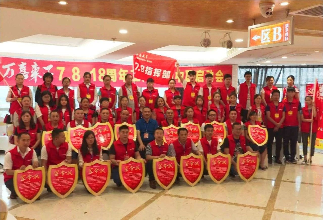 米乐m6
18周年庆 工厂直销中国大型活动重庆启动会开幕(图5)
