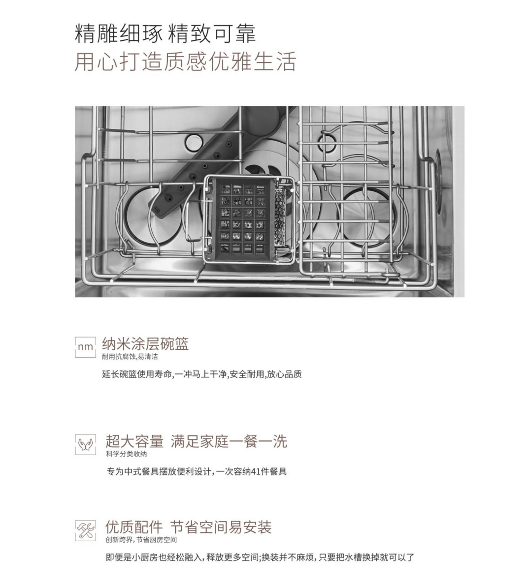打造智能厨房的高级感，米乐m6
WX-X06水槽洗碗机来营造(图7)