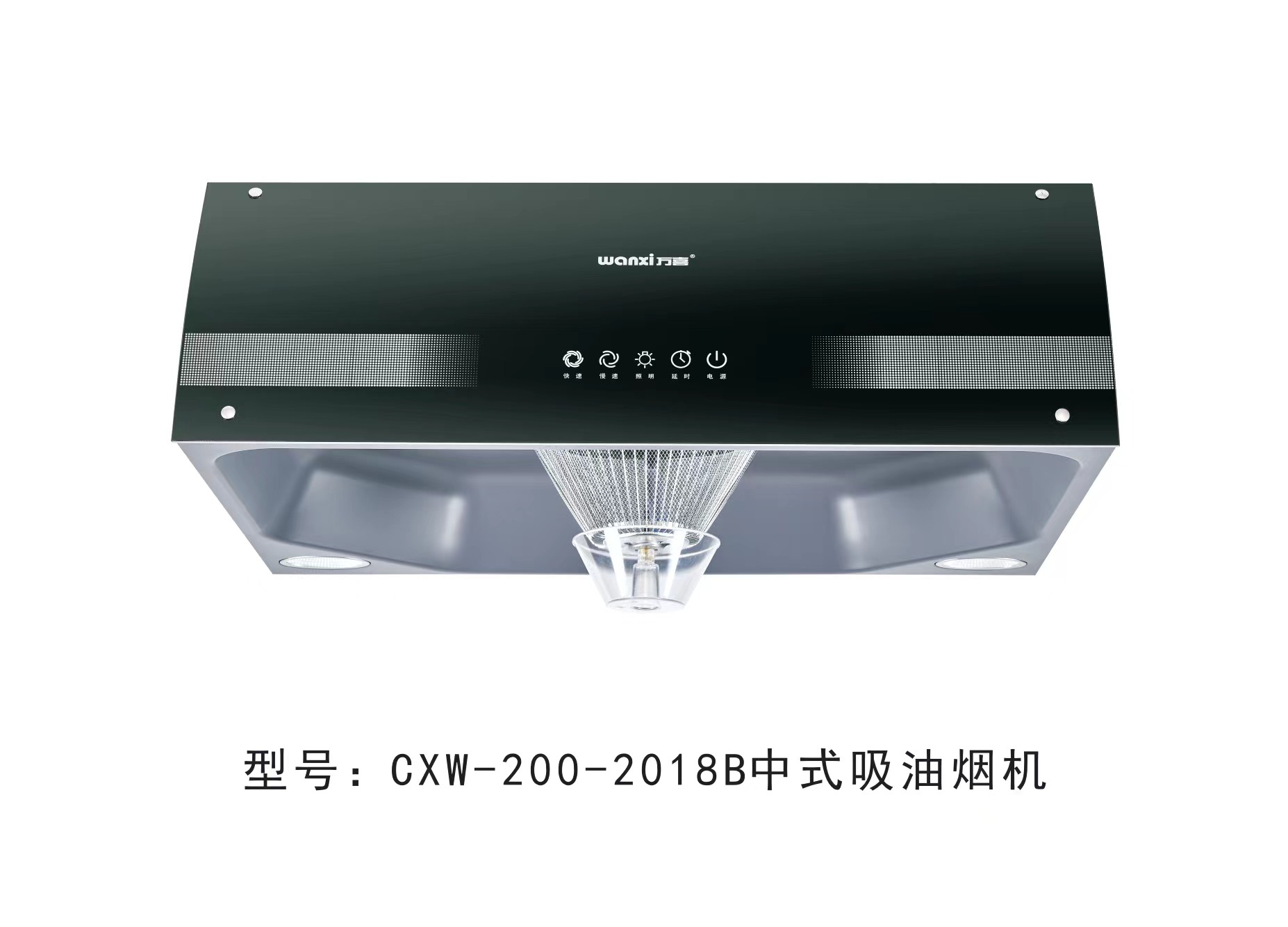 CXW-200-2018B中式吸油烟机