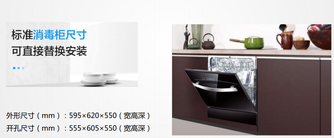 米乐m6
新品WX-X08全不锈钢内胆嵌入式洗碗机震撼来袭，不容错过!(图8)