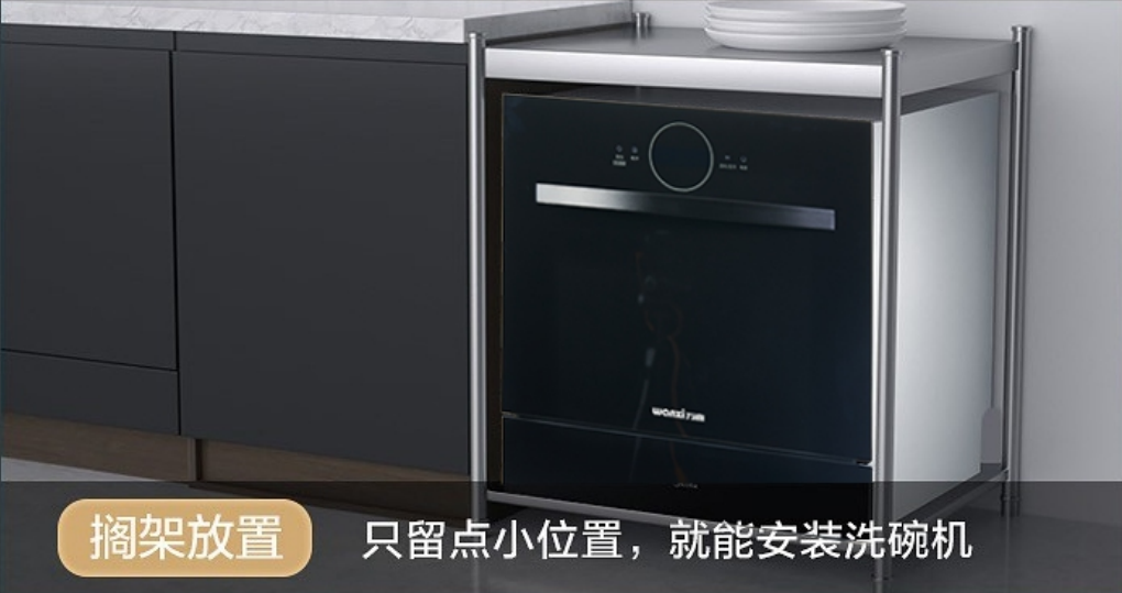 米乐m6
新品WX-X08全不锈钢内胆嵌入式洗碗机震撼来袭，不容错过!(图13)